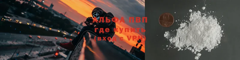 Alfa_PVP Соль  Куртамыш 