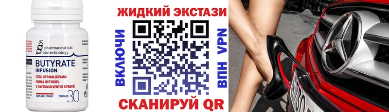 где найти наркотики Куртамыш БУТИРАТ BDO 33%