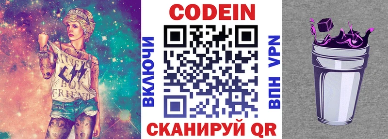 Кодеиновый сироп Lean напиток Lean (лин)  kraken зеркало  Куртамыш 