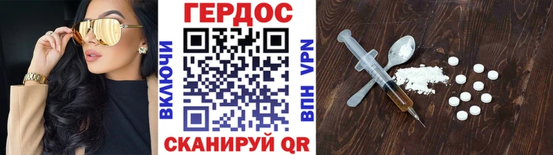 Героин VHQ  Куртамыш 