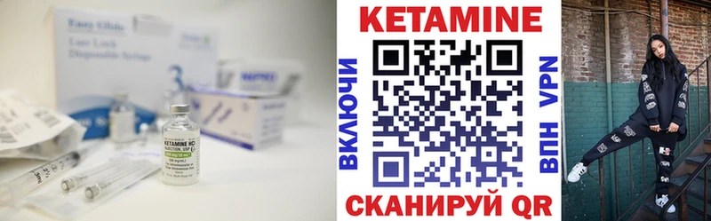 Кетамин VHQ  Куртамыш 