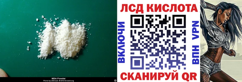ЛСД экстази кислота  Куртамыш 