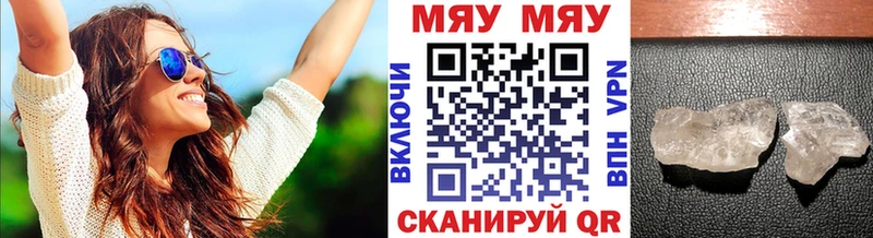 купить наркотики сайты  Куртамыш  МЯУ-МЯУ мяу мяу 