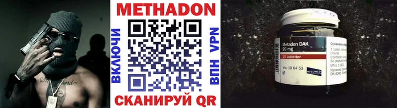МЕТАДОН мёд  Куртамыш 