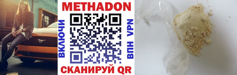 МЕТАДОН мёд Куртамыш